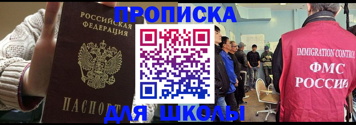 временная регистрация адрес в Бабаево